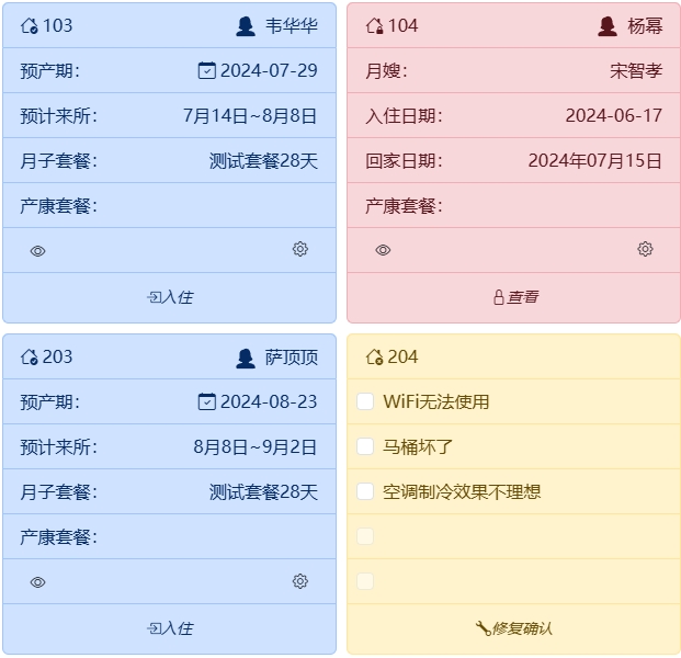 客户管理